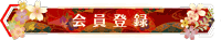 ����o�^